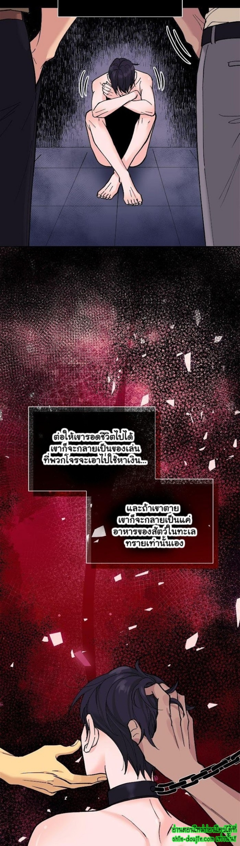 Wet dessert EP 7